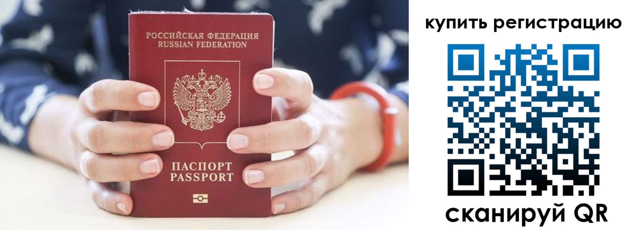 прописка регистрация в Нижнем Новгороде