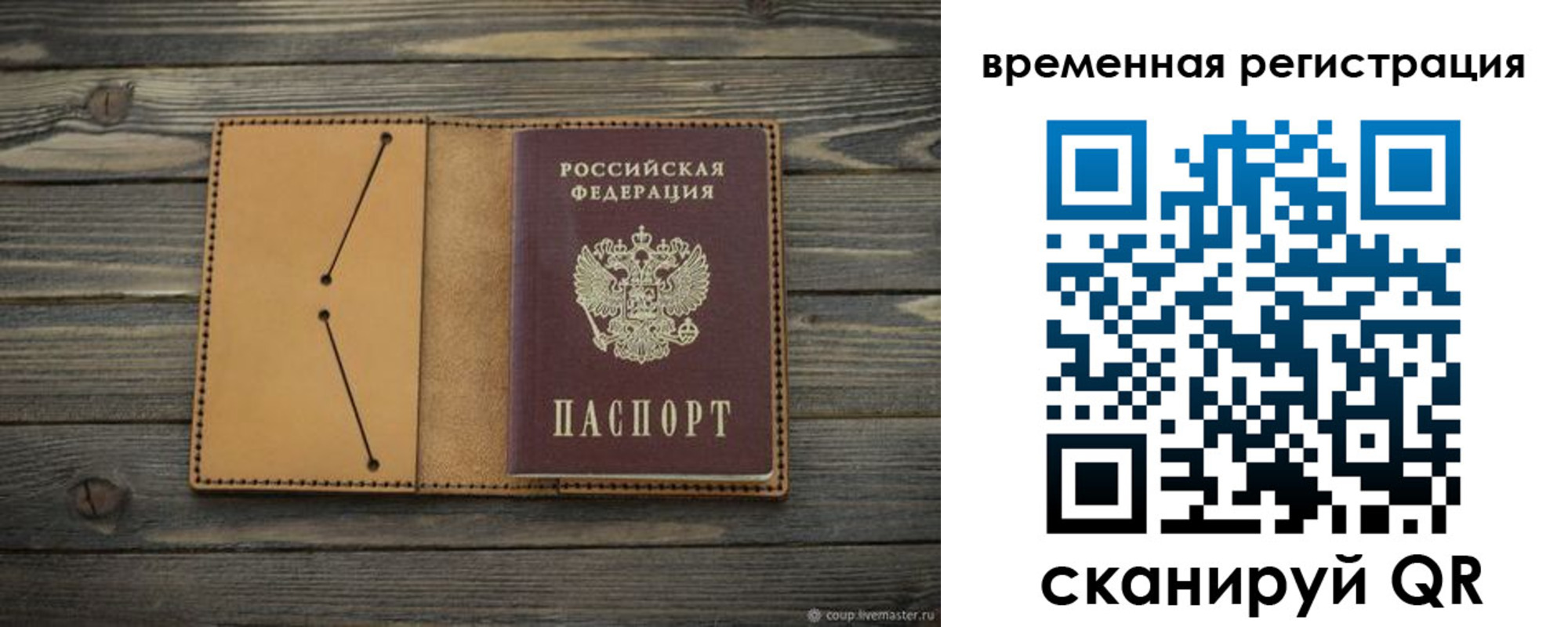временная регистрация для школы в Нижнем Новгороде