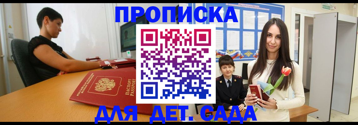 временная регистрация адрес в Нижнем Новгороде