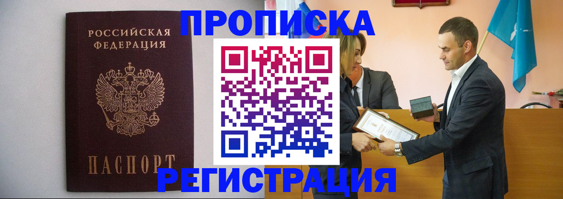 временная регистрация гарантия в Нижнем Новгороде