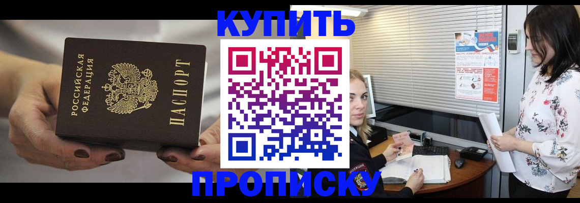 временная регистрация для школы в Нижнем Новгороде
