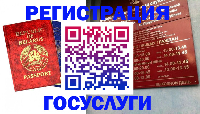 временная регистрация гарантия в Нижнем Новгороде
