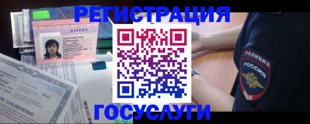 временная регистрация для всех в Нижнем Новгороде