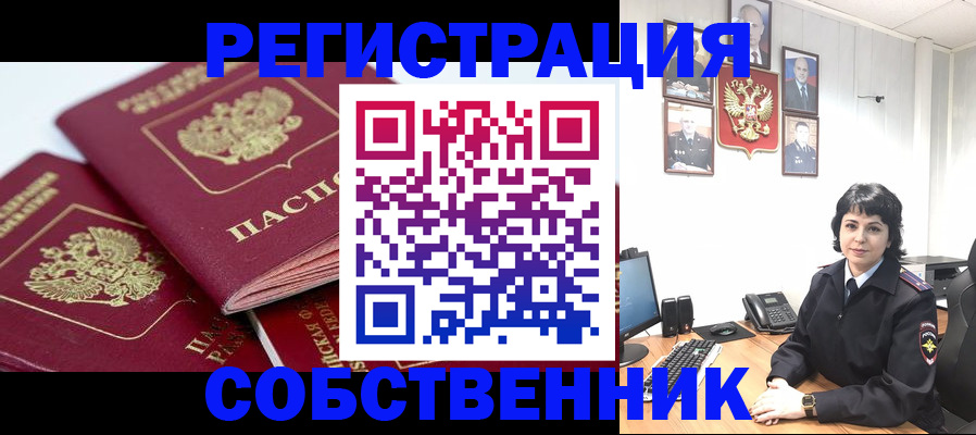 прописка иностранных граждан в Нижнем Новгороде