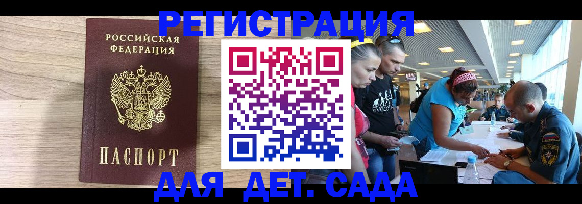 прописка ребенка в Нижнем Новгороде