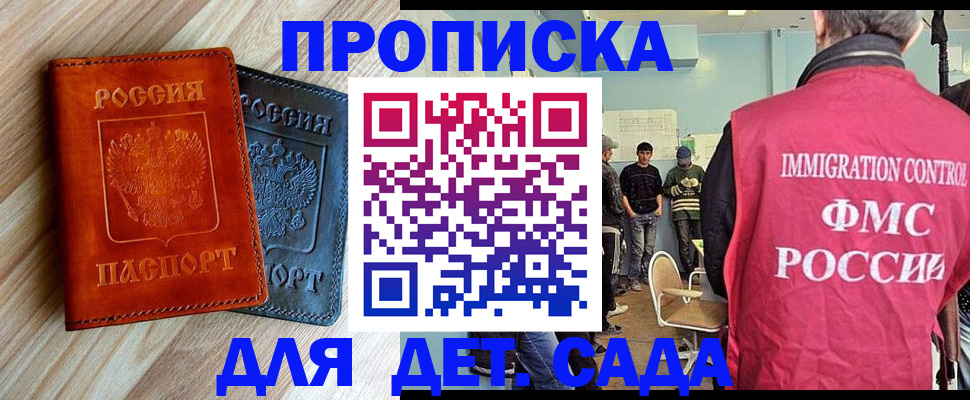 прописка в квартире в Нижнем Новгороде