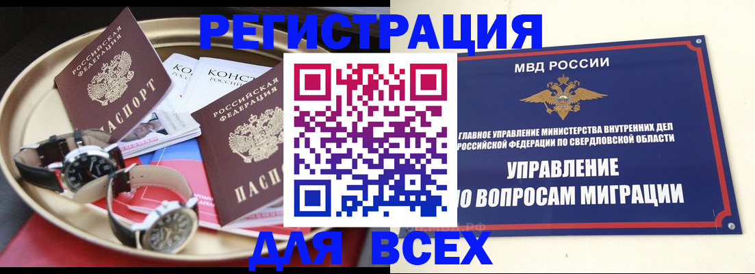прописка в квартире в Нижнем Новгороде