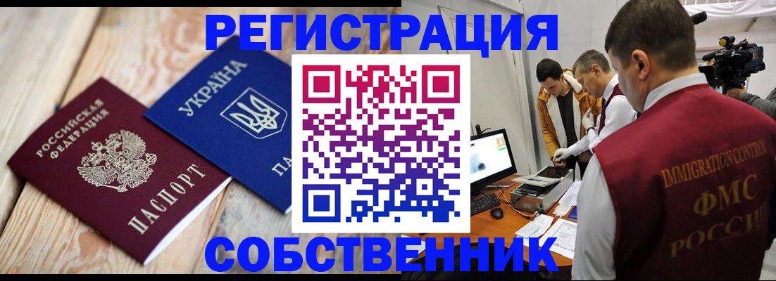 временная регистрация купить в Нижнем Новгороде